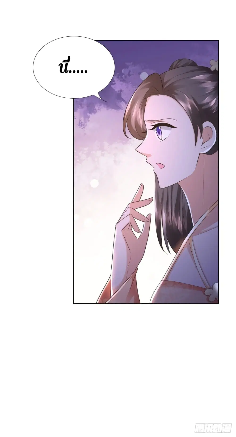 Zhi Zun Chong Sheng ตอนที่ 120 หน้า 9