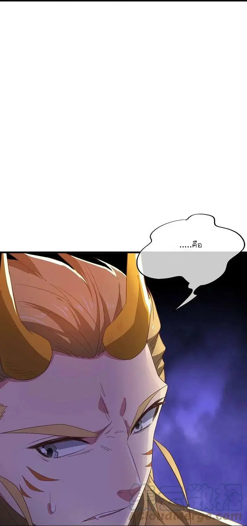 Peerless Battle Spirit ตอนที่ 553 หน้า 53