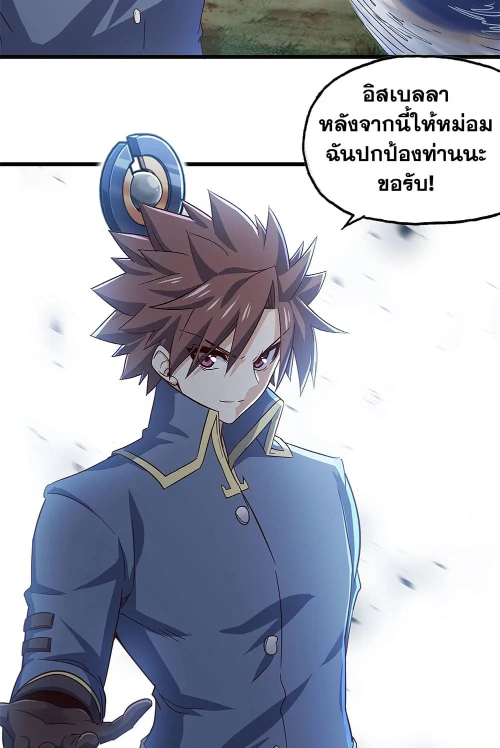 My Wife is a Demon Queen ตอนที่ 219 หน้า 25