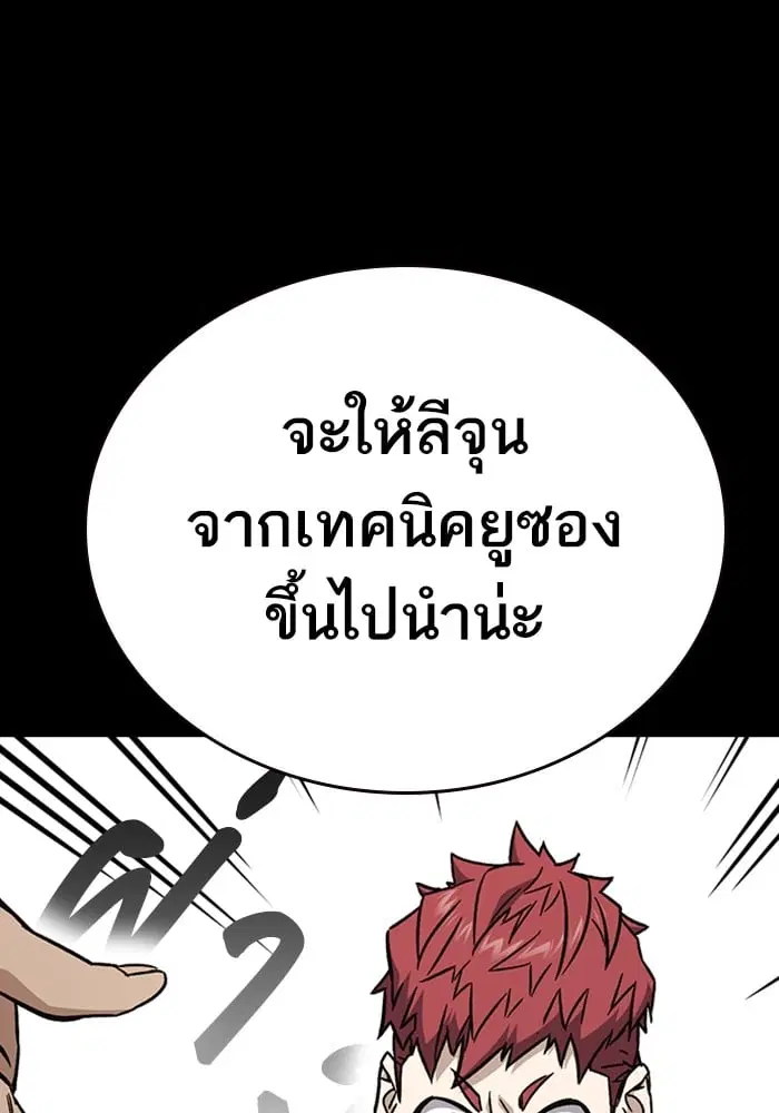 Study Group ตอนที่ 211 หน้า 104
