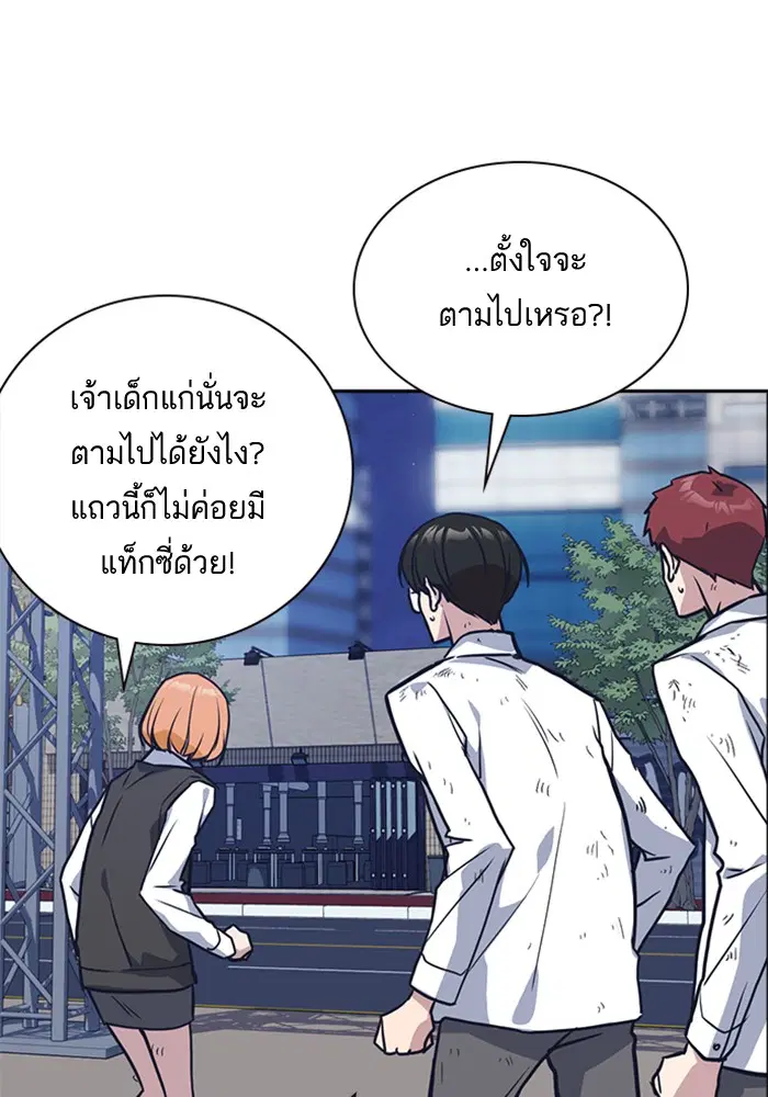 Study Group ตอนที่ 28 หน้า 85