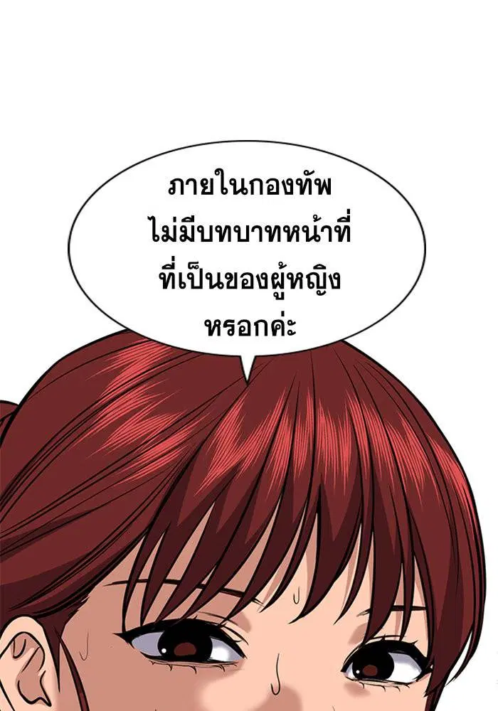 True Education ตอนที่ 43 หน้า 114