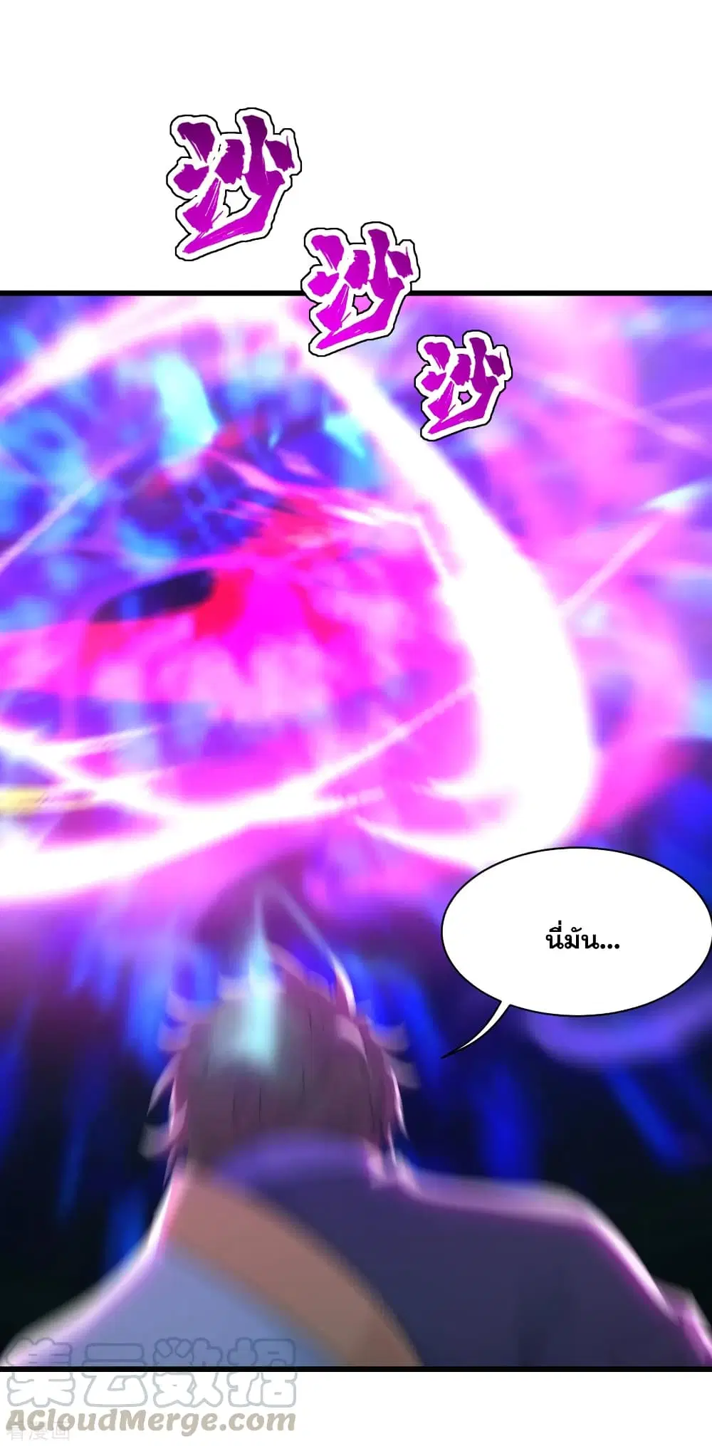 Matchless Emperor ตอนที่ 167 หน้า 10