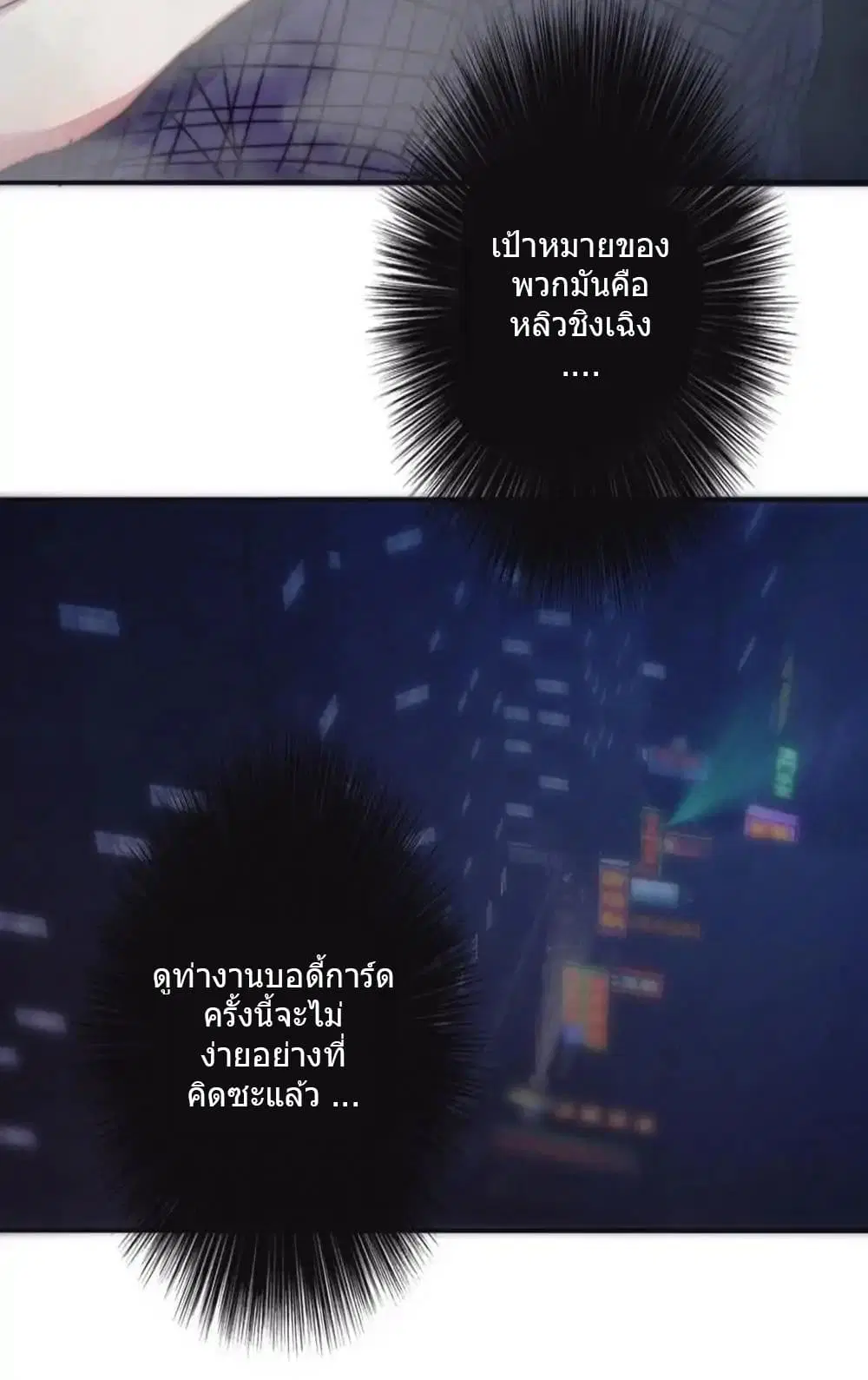 Strongest Worker ตอนที่ 114 หน้า 16