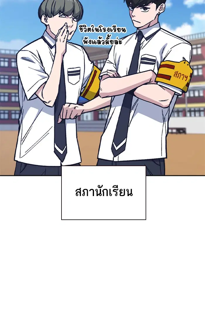 Study Group ตอนที่ 126 หน้า 40