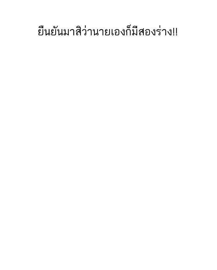 Lookism ตอนที่ 161 หน้า 29