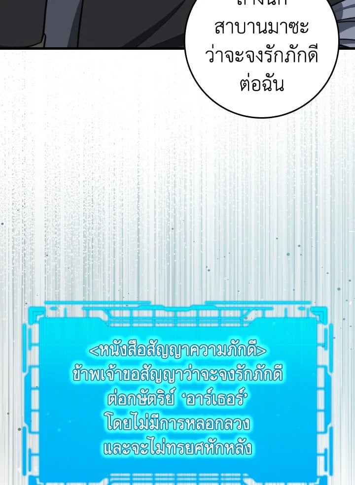 Max Level Player ตอนที่ 69 หน้า 23