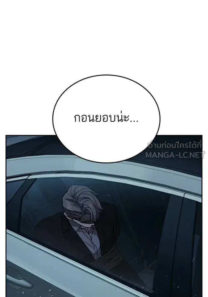 Study Group ตอนที่ 299 หน้า 50