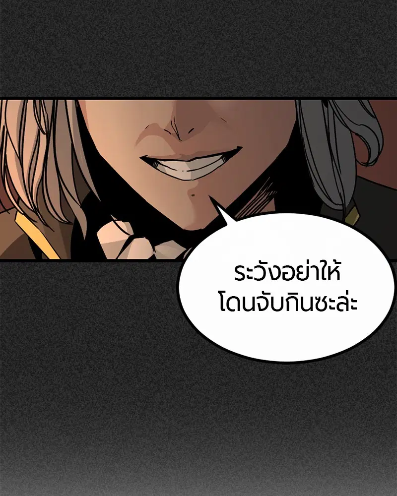 HERO KILLER ตอนที่ 6 หน้า 61