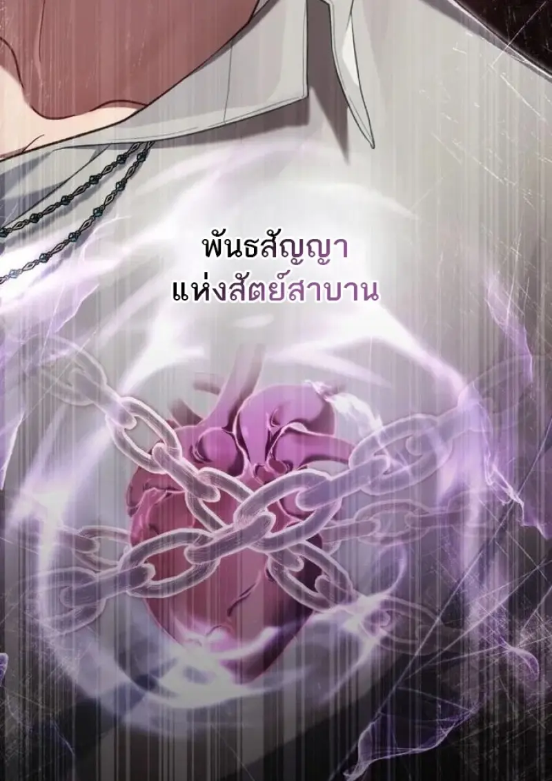 Reborn as the Enemy Prince เกิดใหม่เป็นเจ้าชายในประเทศศัตรู ตอนที่ 94 หน้า 4
