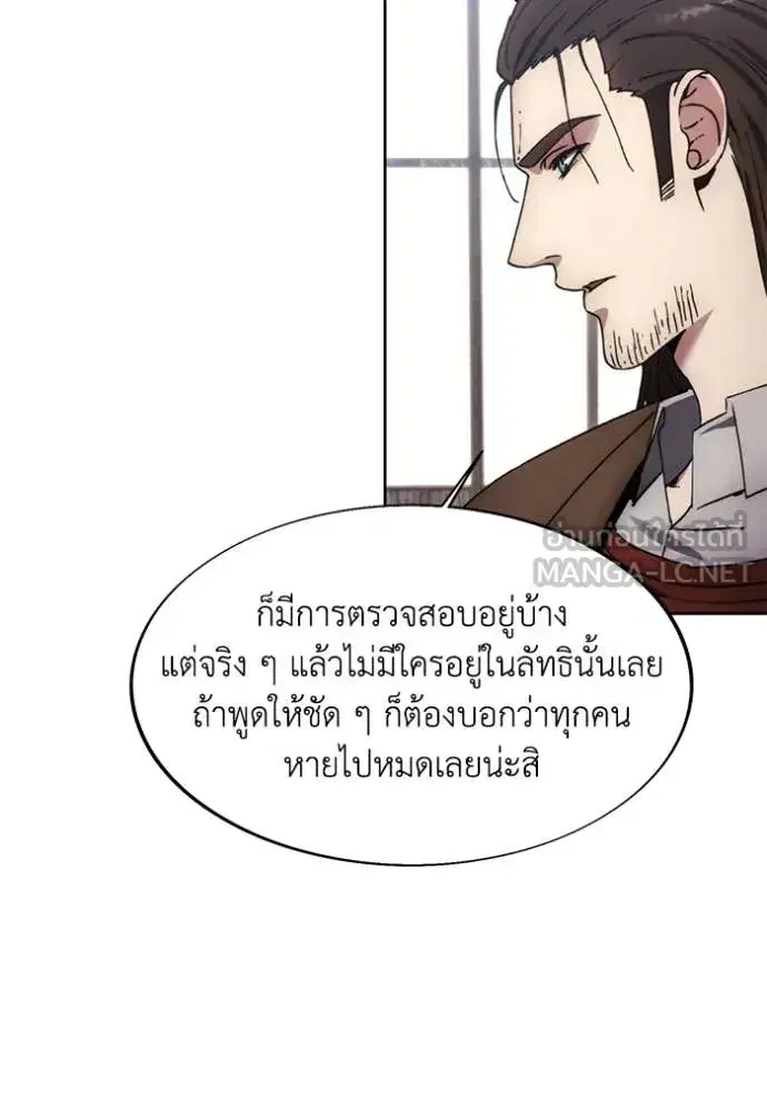 How to Live as a Villain ตอนที่ 198 หน้า 96