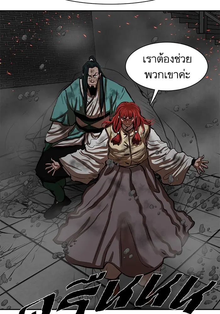 Escort Warrior ตอนที่ 222 หน้า 5