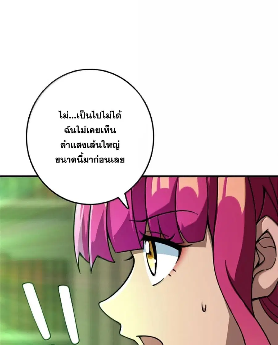 Release That Witch ตอนที่ 596 หน้า 57