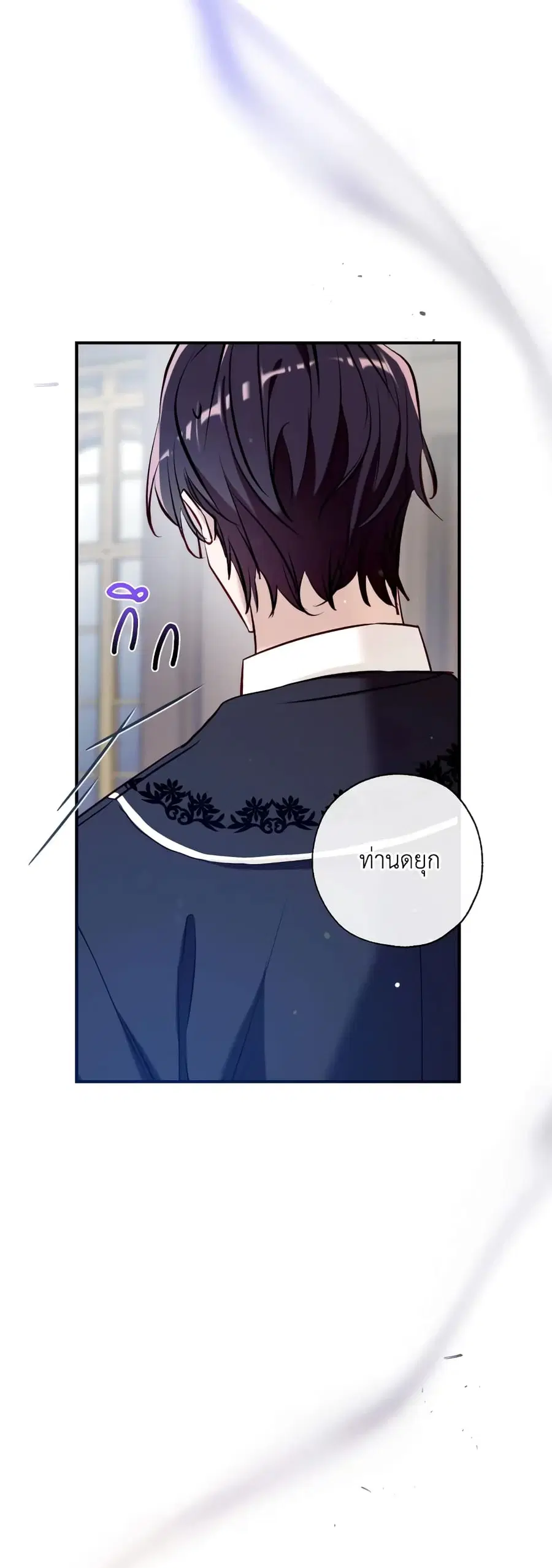 Can We Become a Family? ตอนที่ 75 หน้า 17