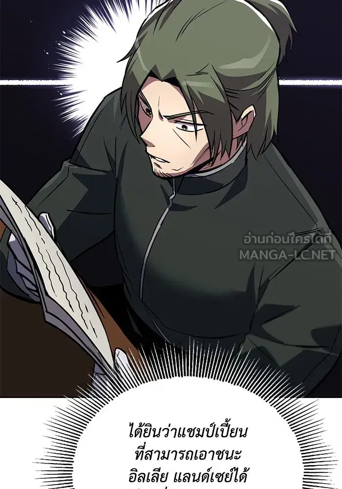 The Lazy Lord Masters the Sword ตอนที่ 91 หน้า 12