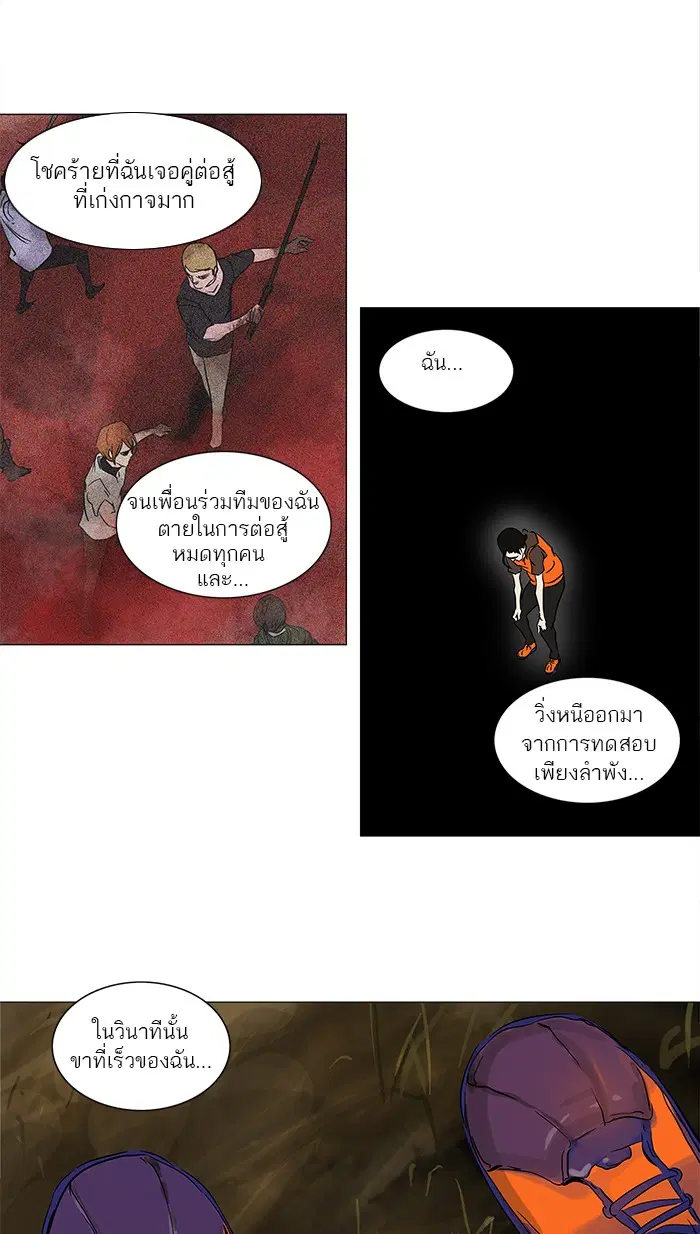 Tower of God ตอนที่ 134 หน้า 32