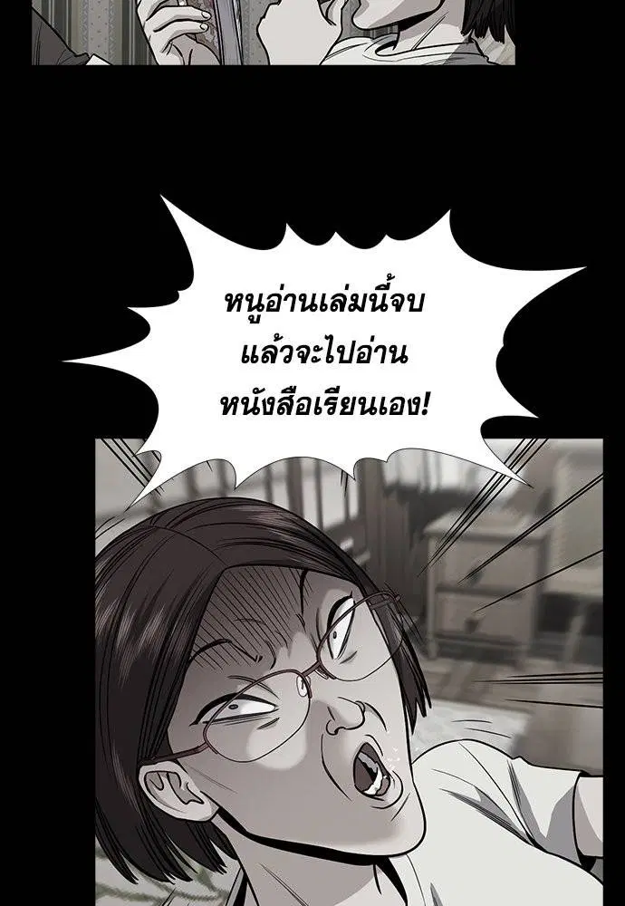True Education ตอนที่ 129 หน้า 70