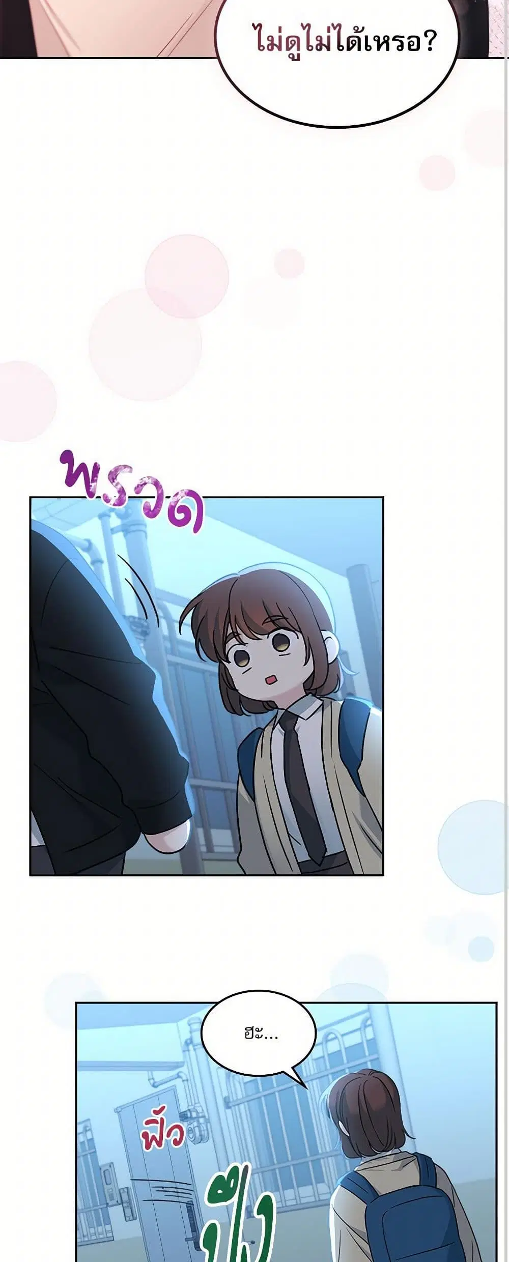My Life as an Internet Novel ตอนที่ 229 หน้า 35