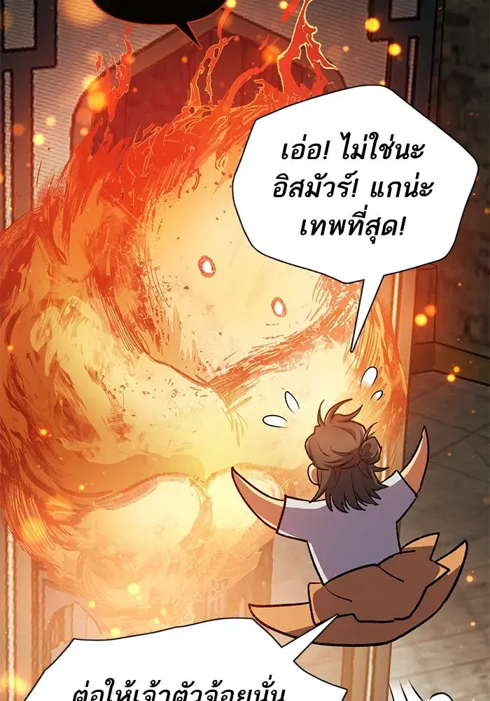 The S-Classes That I Raised (My S-Class Hunters) ตอนที่ 79 หน้า 119