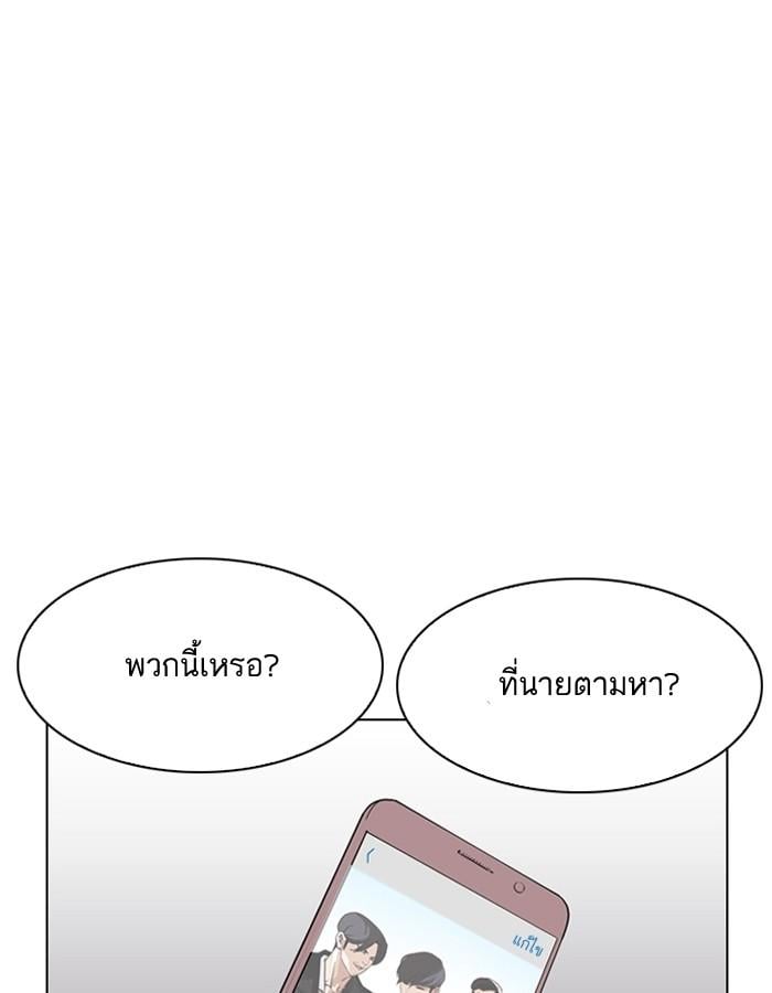 Lookism ตอนที่ 188 หน้า 1