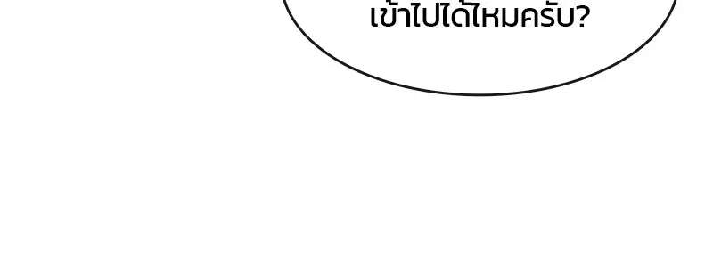 Kitchen Soldier ตอนที่ 98 หน้า 26