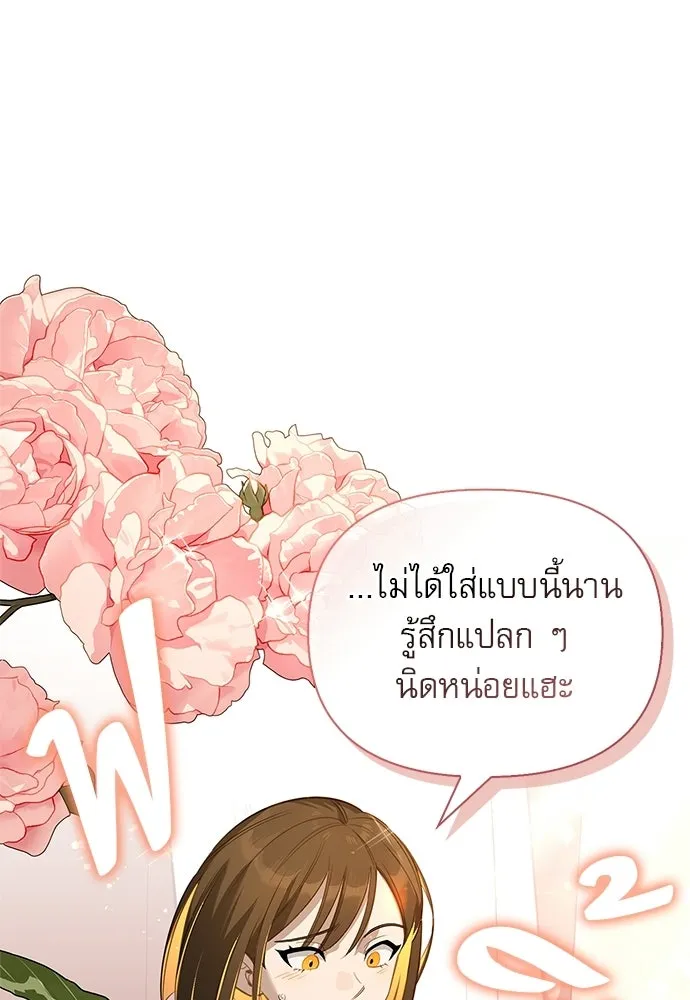 S-Class Hunter Heals with Monsters ฮันเตอร์ ระดับแกร่งกับฟาร์มมอนสเตอร์สุดป่วน ตอนที่ 33 หน้า 104