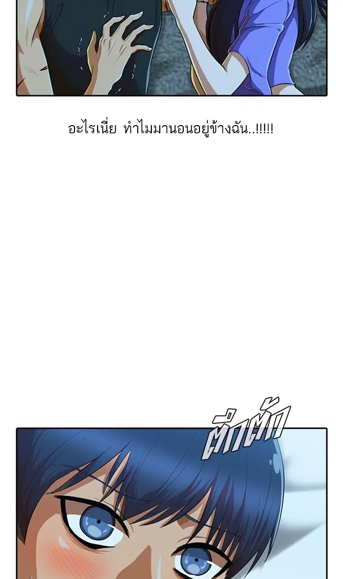 Random Chat ตอนที่ 196 หน้า 58