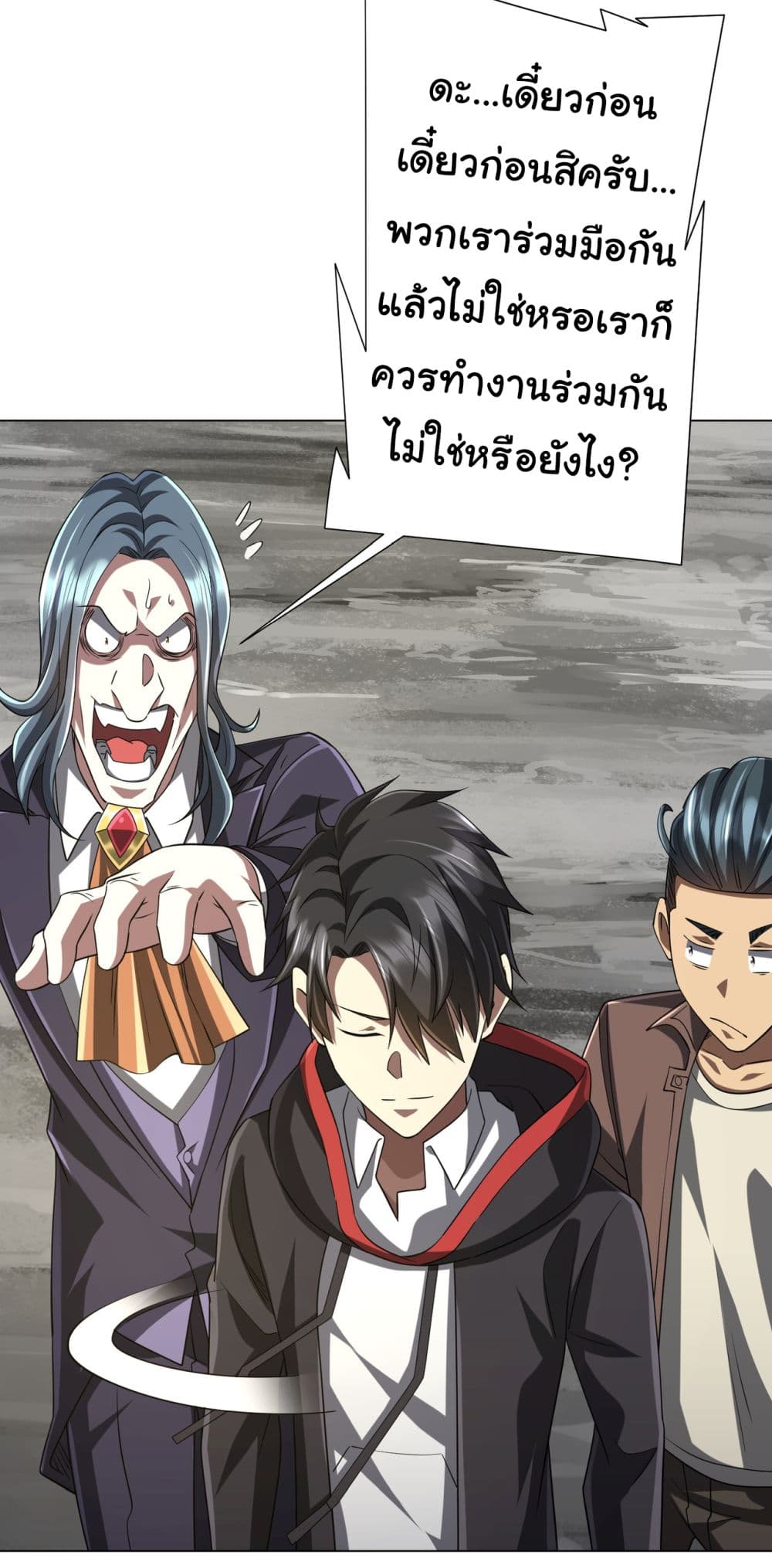 Start with Trillions of Coins ตอนที่ 73 หน้า 5