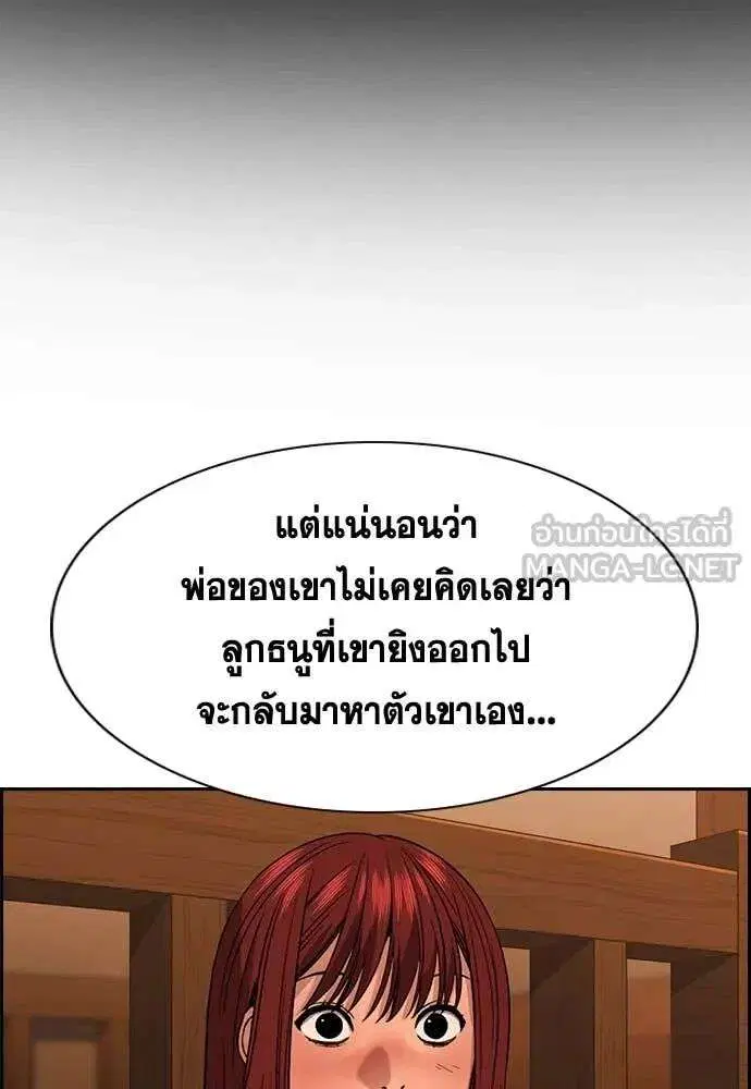 True Education ตอนที่ 228 หน้า 44