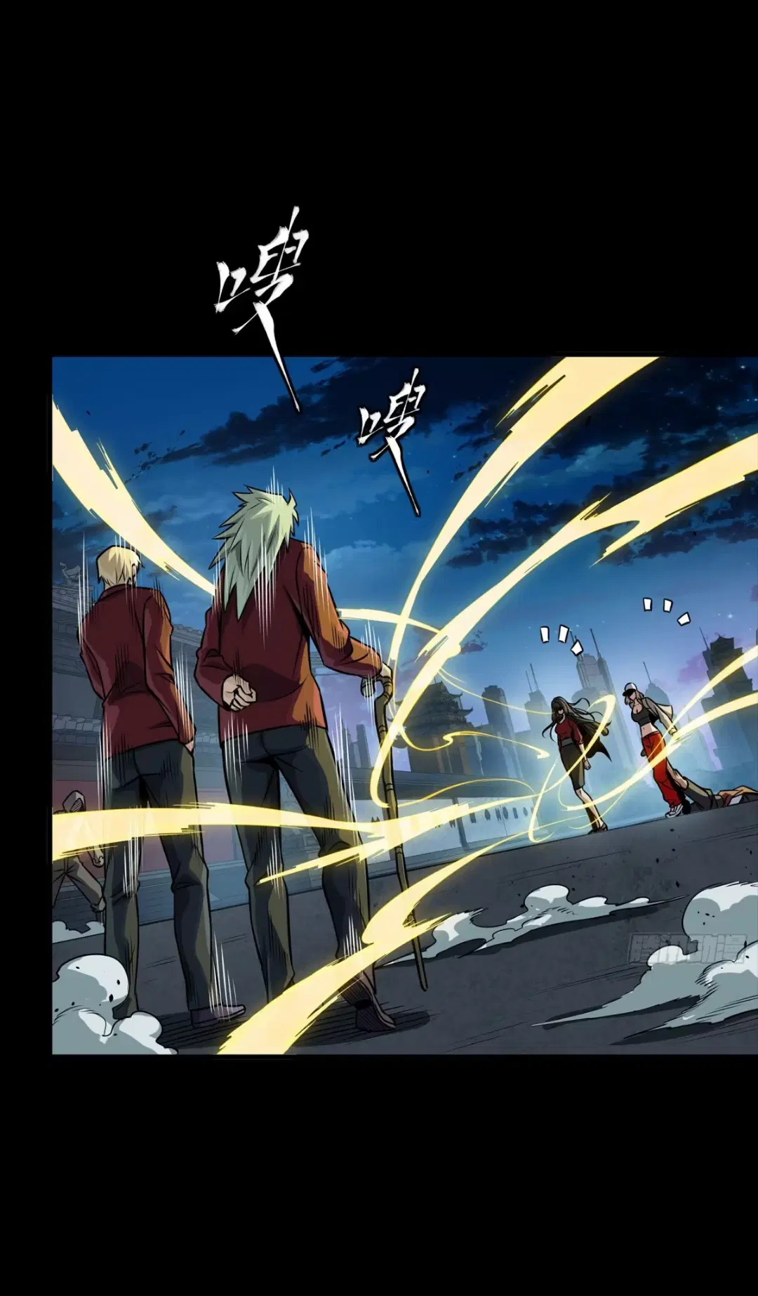 Legend of Star General ตอนที่ 274 หน้า 27