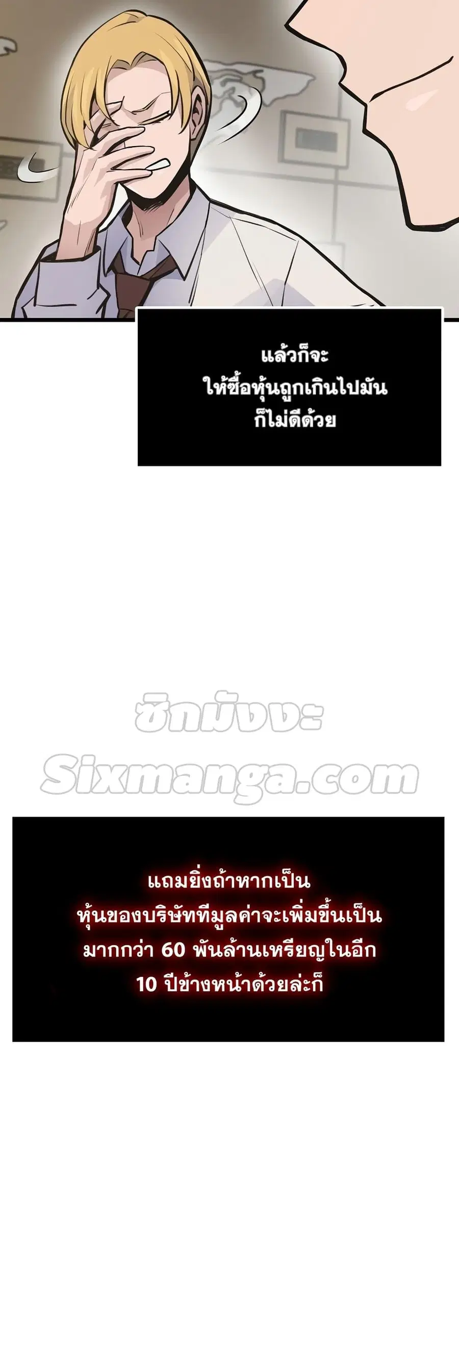 Past Life Returner ตอนที่ 27 หน้า 8