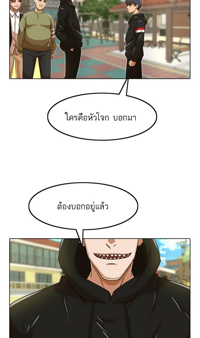 Random Chat ตอนที่ 158 หน้า 5