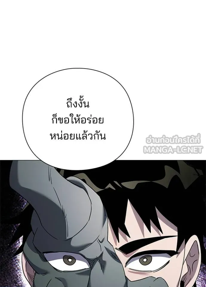 Night of the Ogre ตอนที่ 101 หน้า 24