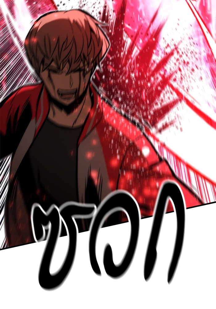 Ultra Alter แอ็กรองสตรองโคตร ตอนที่ 110 หน้า 128