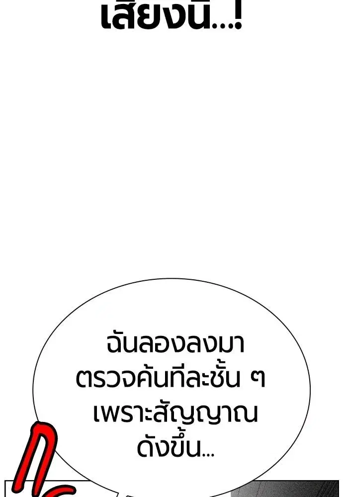 Jungle Juice ตอนที่ 122 หน้า 41