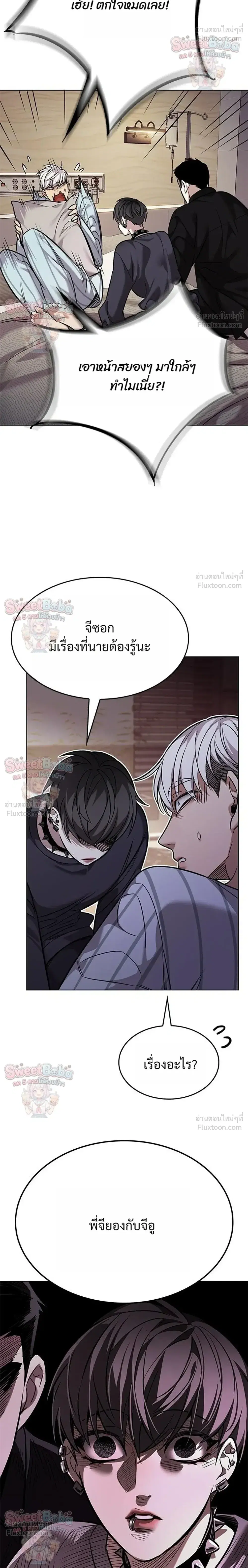 Eleceed ตอนที่ 411 หน้า 22