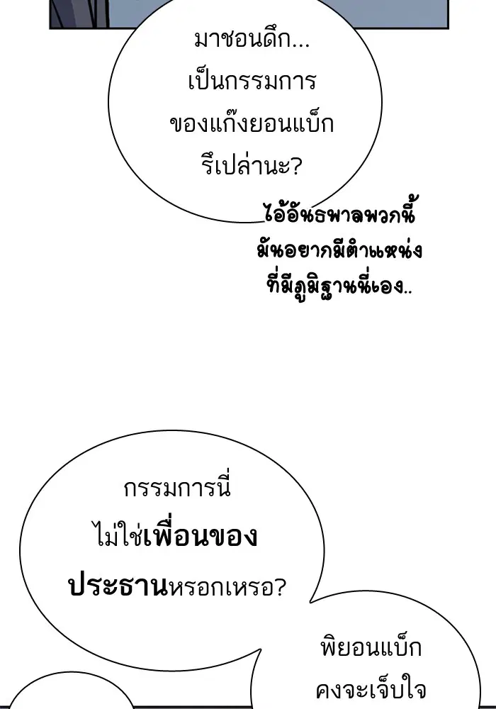 Study Group ตอนที่ 92 หน้า 110