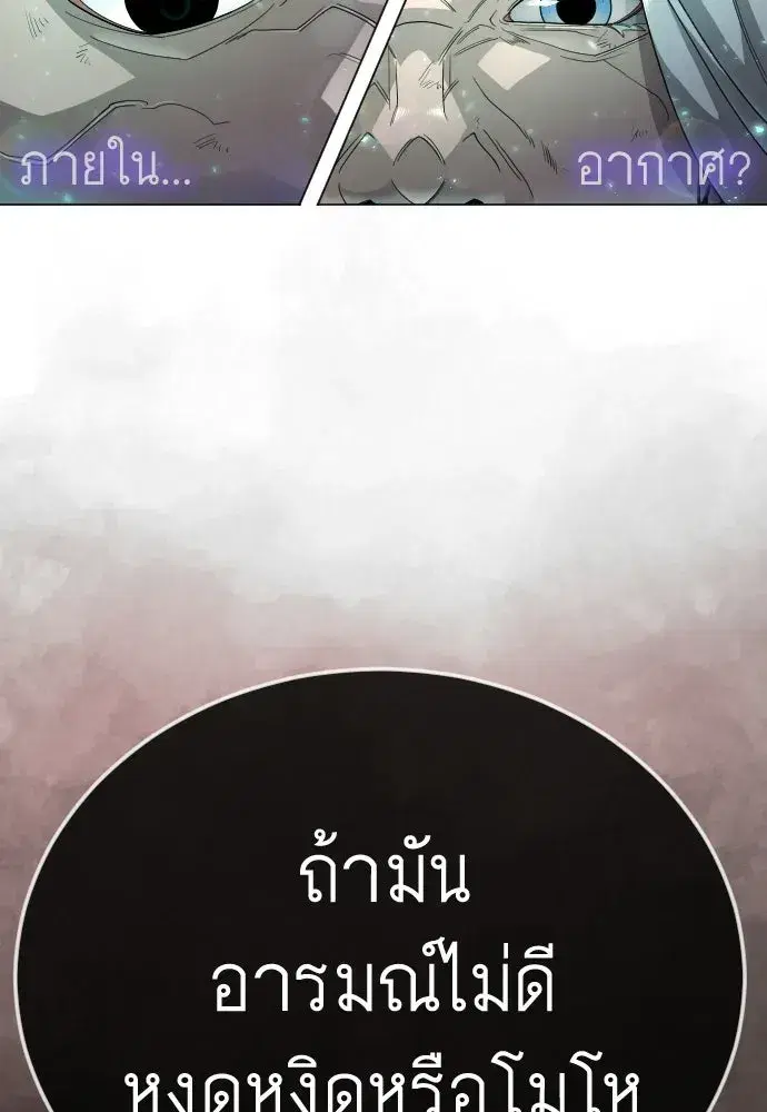Superhuman Era ตอนที่ 223 หน้า 55