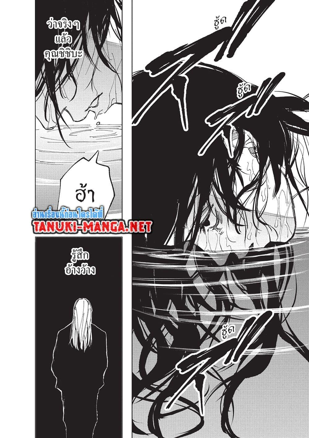 Sakamoto Days ตอนที่ 251 หน้า 19