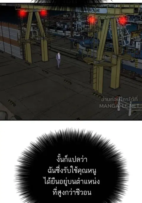 Bad Guy ตอนที่ 253 หน้า 45