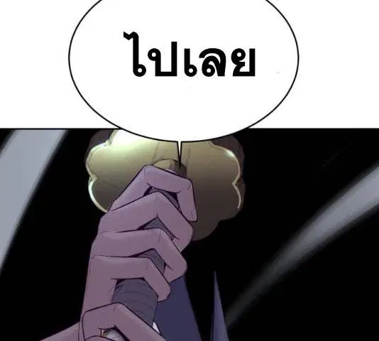 The Boy of Death ตอนที่ 121 หน้า 272