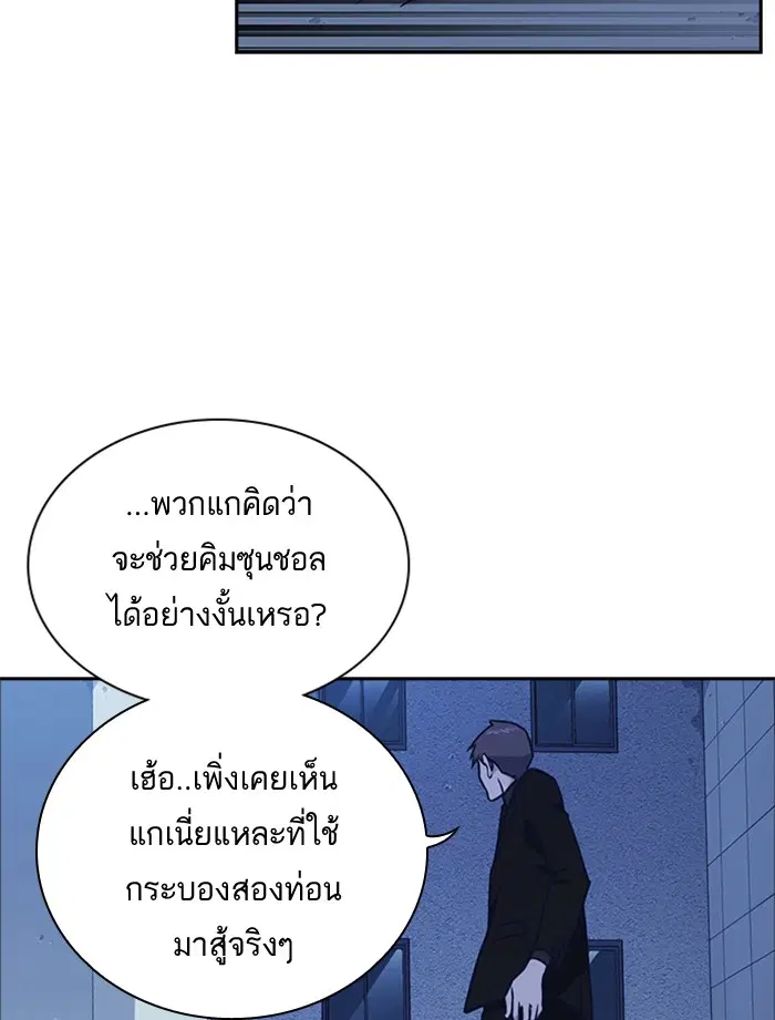 Study Group ตอนที่ 63 หน้า 74