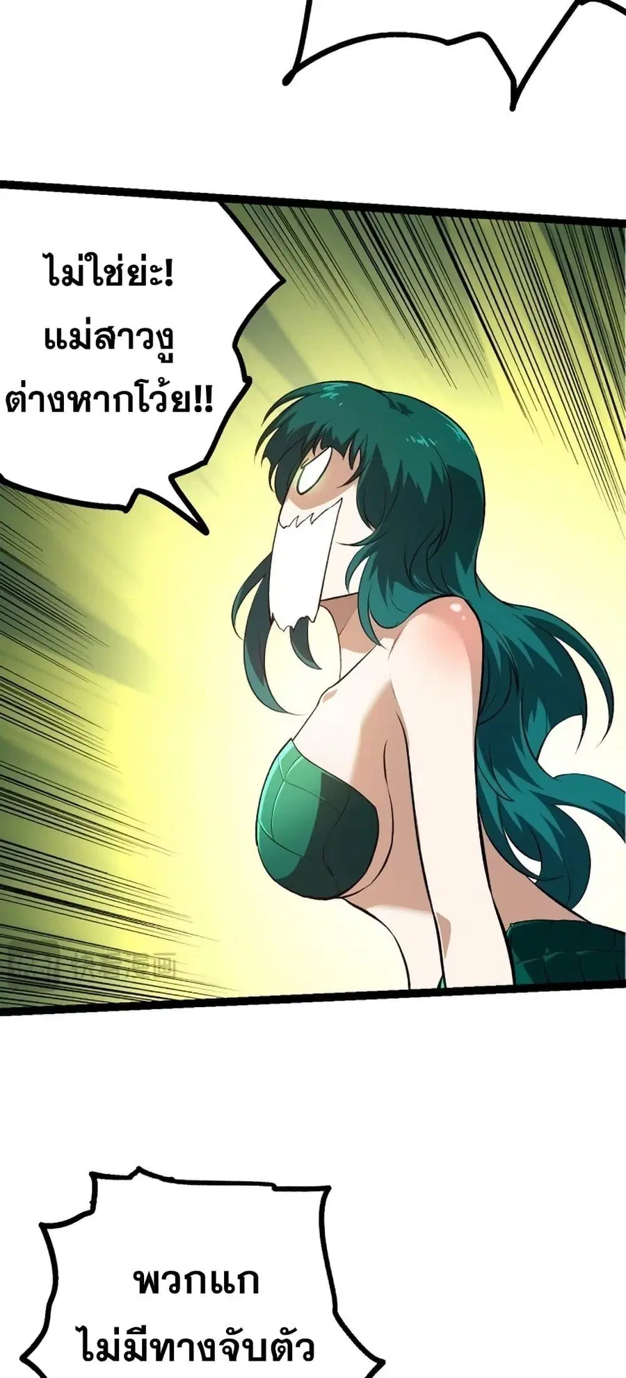 Evolution Begins With A Big Tree ตอนที่ 138 หน้า 22