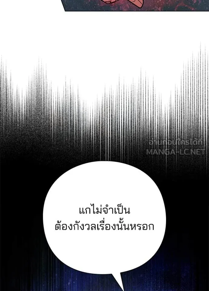 Night of the Ogre ตอนที่ 85 หน้า 96