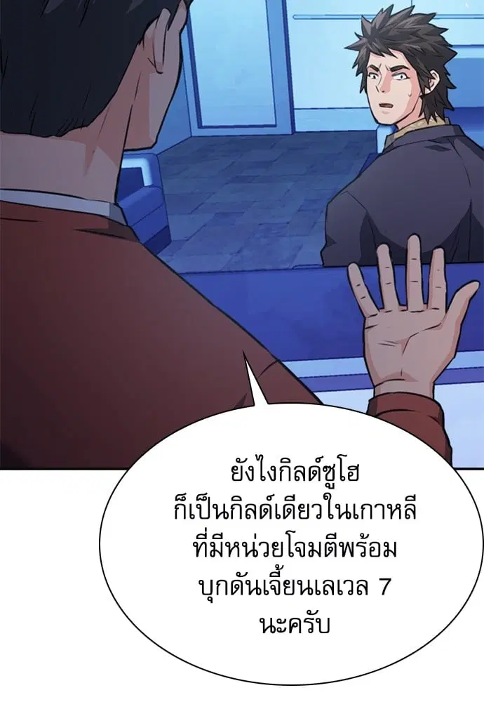 Seoul Station Druid ตอนที่ 150 หน้า 155