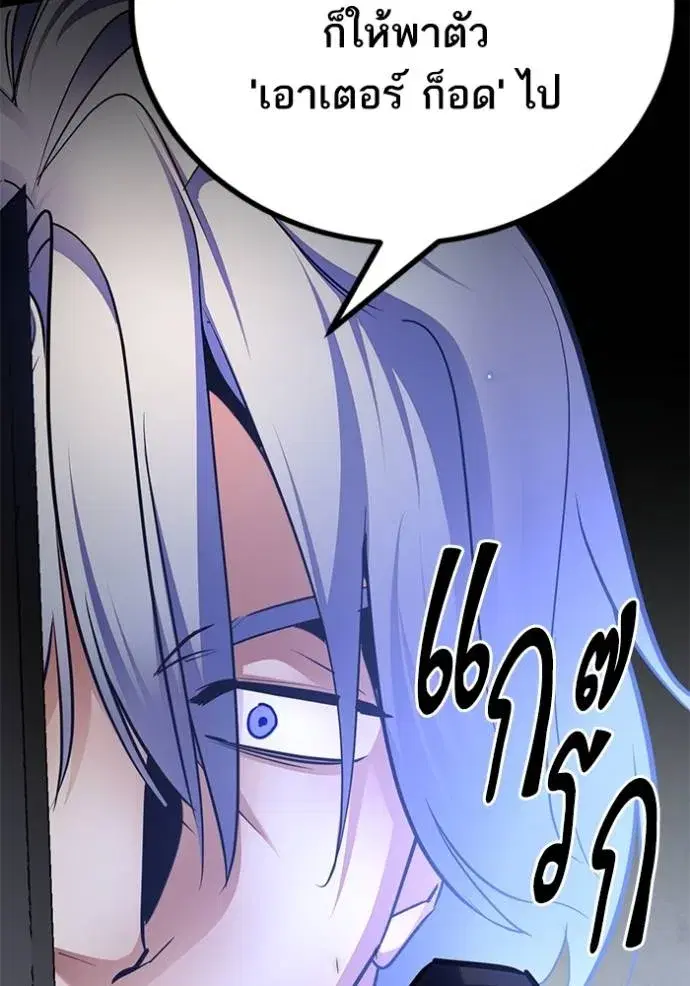 Return to Player ตอนที่ 168 หน้า 134