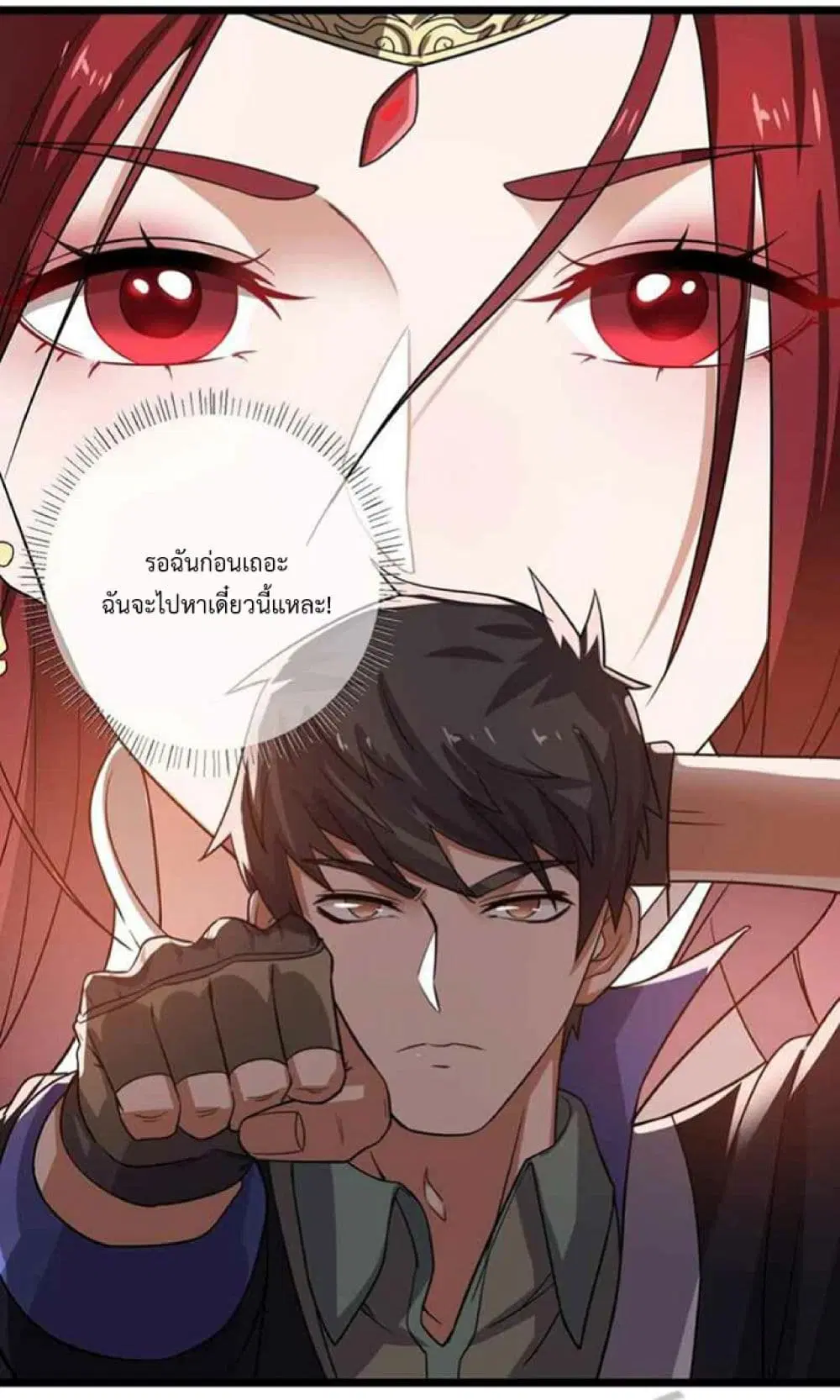 Super Warrior in Another World ตอนที่ 249 หน้า 29