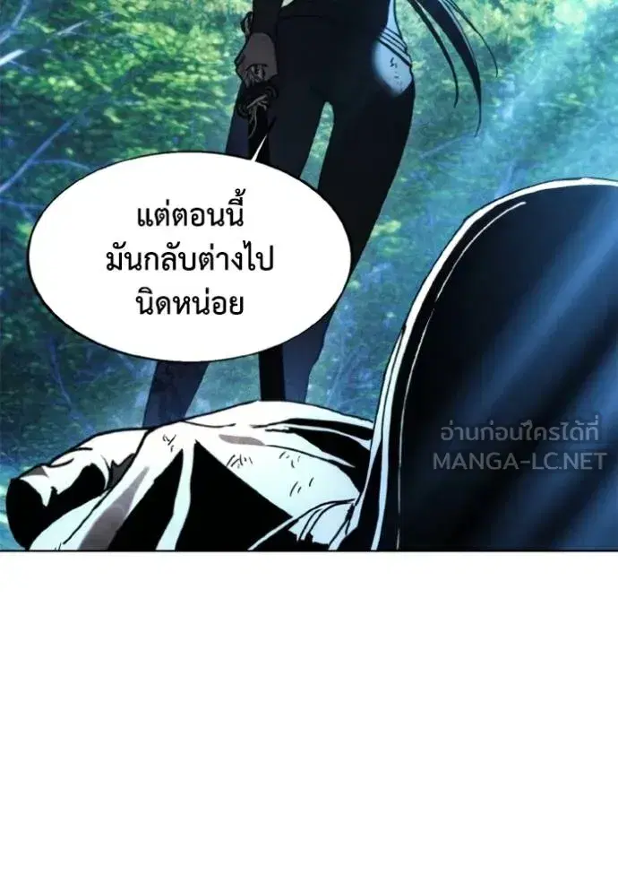 How to Live as a Villain ตอนที่ 166 หน้า 63