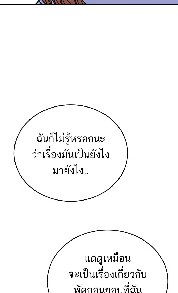 Study Group ตอนที่ 163 หน้า 65