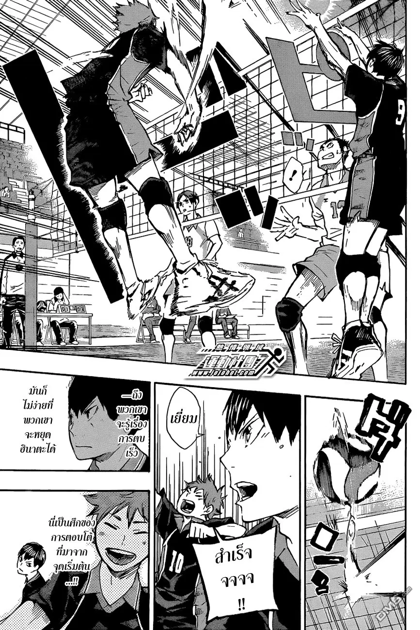 Haikyuu!! ตอนที่ 50 หน้า 9